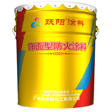 飾面型防火涂料